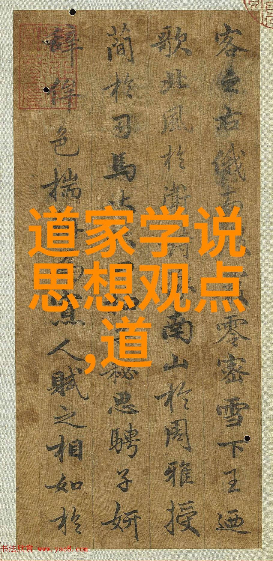 元始天尊说甘露神咒妙经