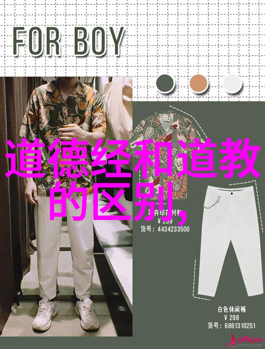 道教服食术中的贵生情怀 黄永锋