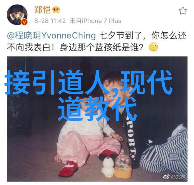歷世真仙體道通鑑卷之十七