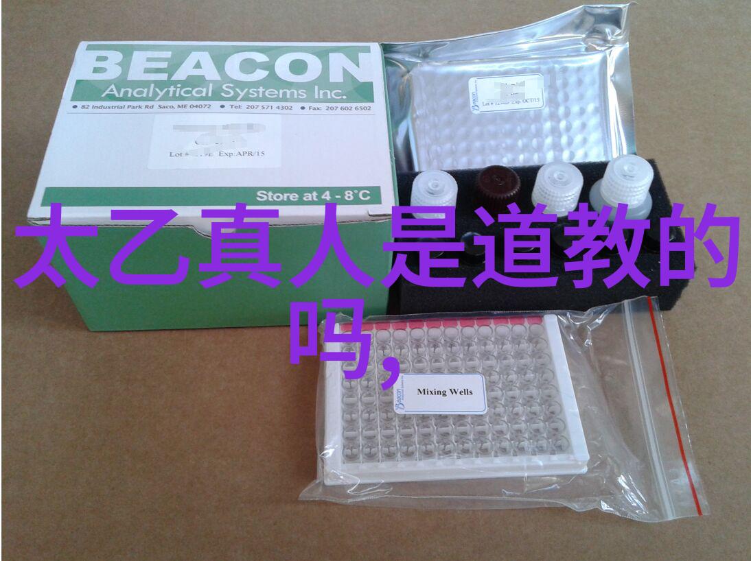 歷世真仙體道通鑑卷之十一