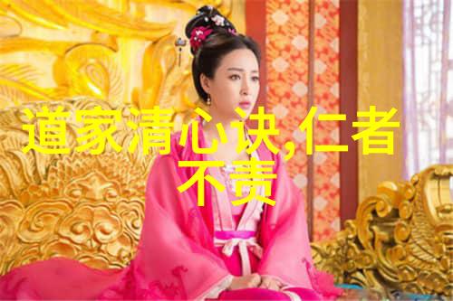养生三字经