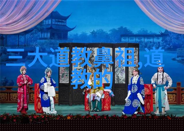 道教神仙品级--仙有五品