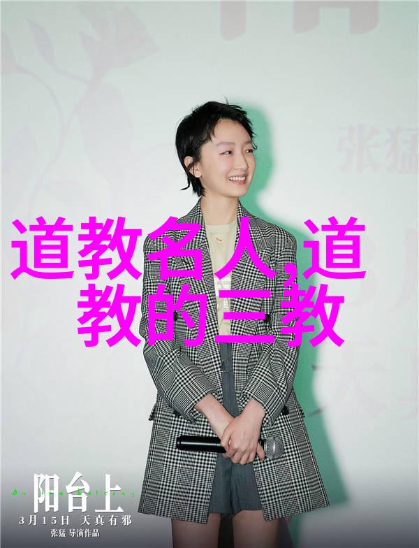 虚静先生赵道坚