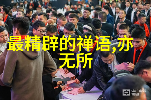 南华真经注疏卷之二十八