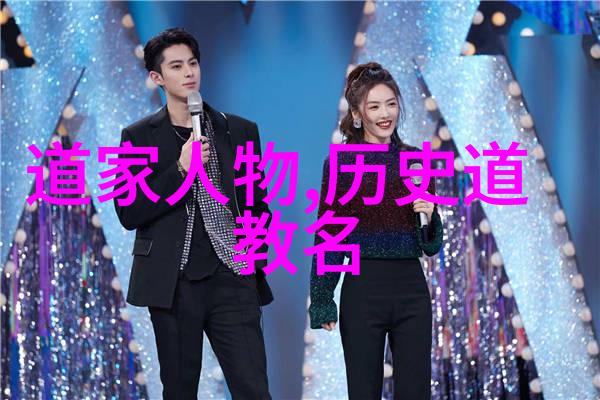 歷世真仙體道通鑑卷之二十九