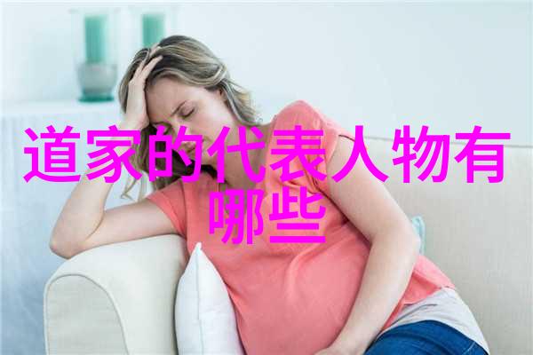 歷世真仙體道通鑑卷之十六