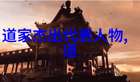 洞阳真人史处厚