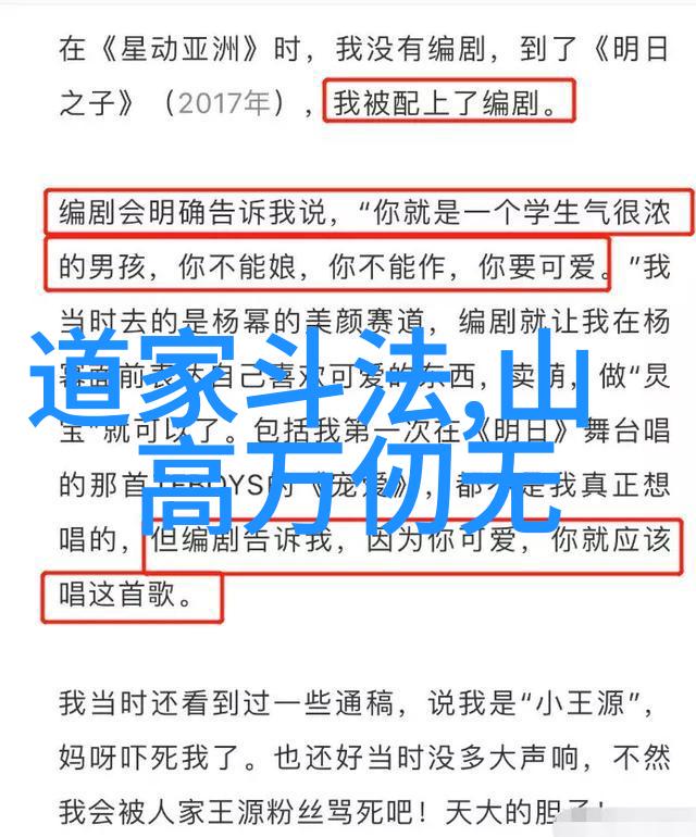 南华真经章句音义卷之三